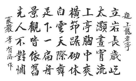 한시