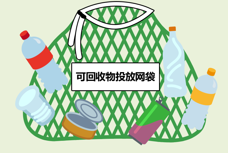 Green Net (Plastic bags, cans, etc.)