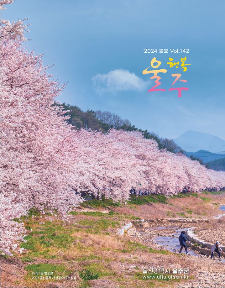 군정소식지 봄호(제142호)