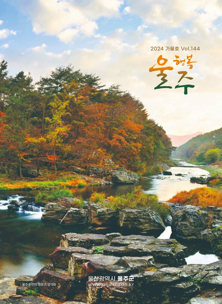군정소식지 가을호(제144호)