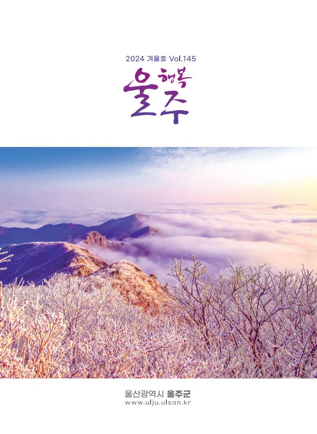 군정소식지 겨울호(제145호)