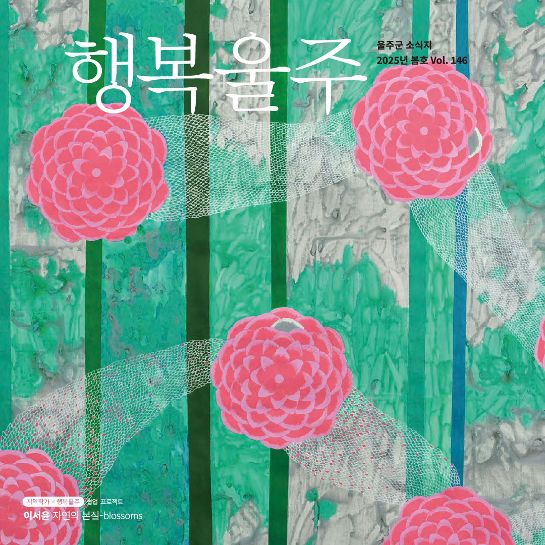 군정소식지 봄호(제146호)