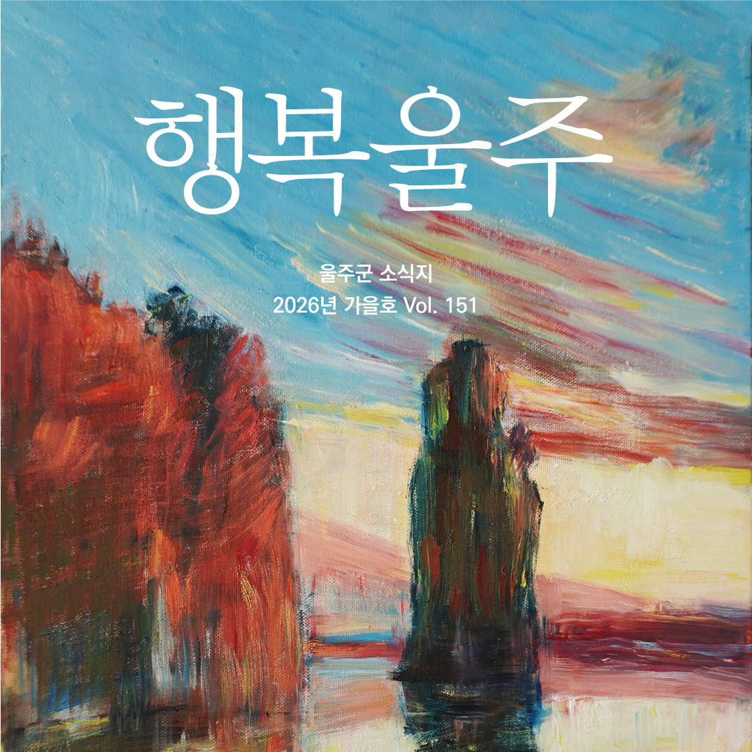 군정소식지 가을호(제151호)