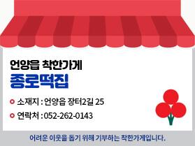 종로떡집