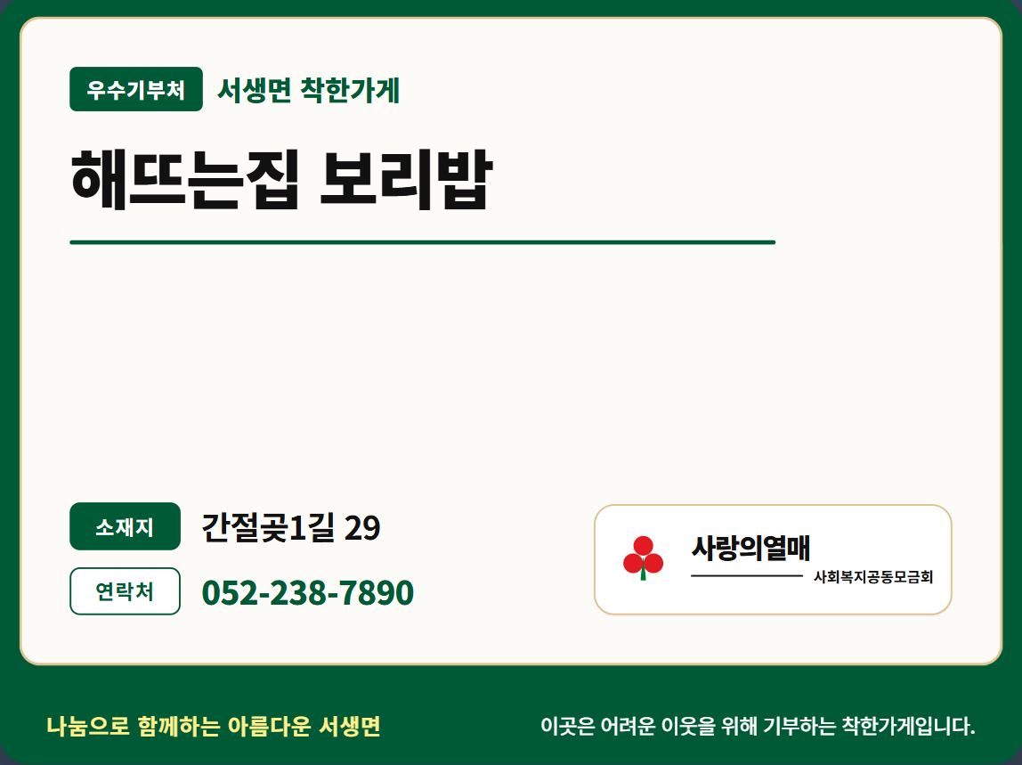 해뜨는집 보리밥
