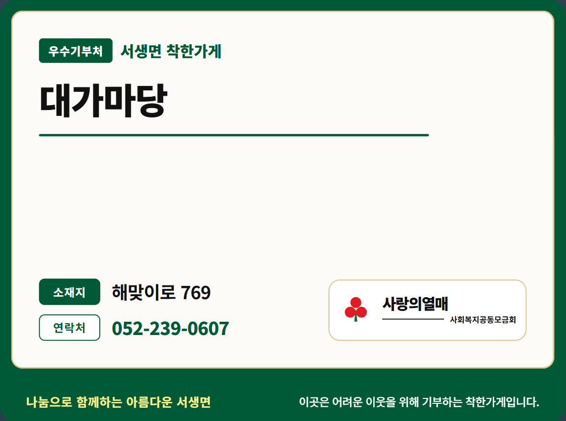 대가마당