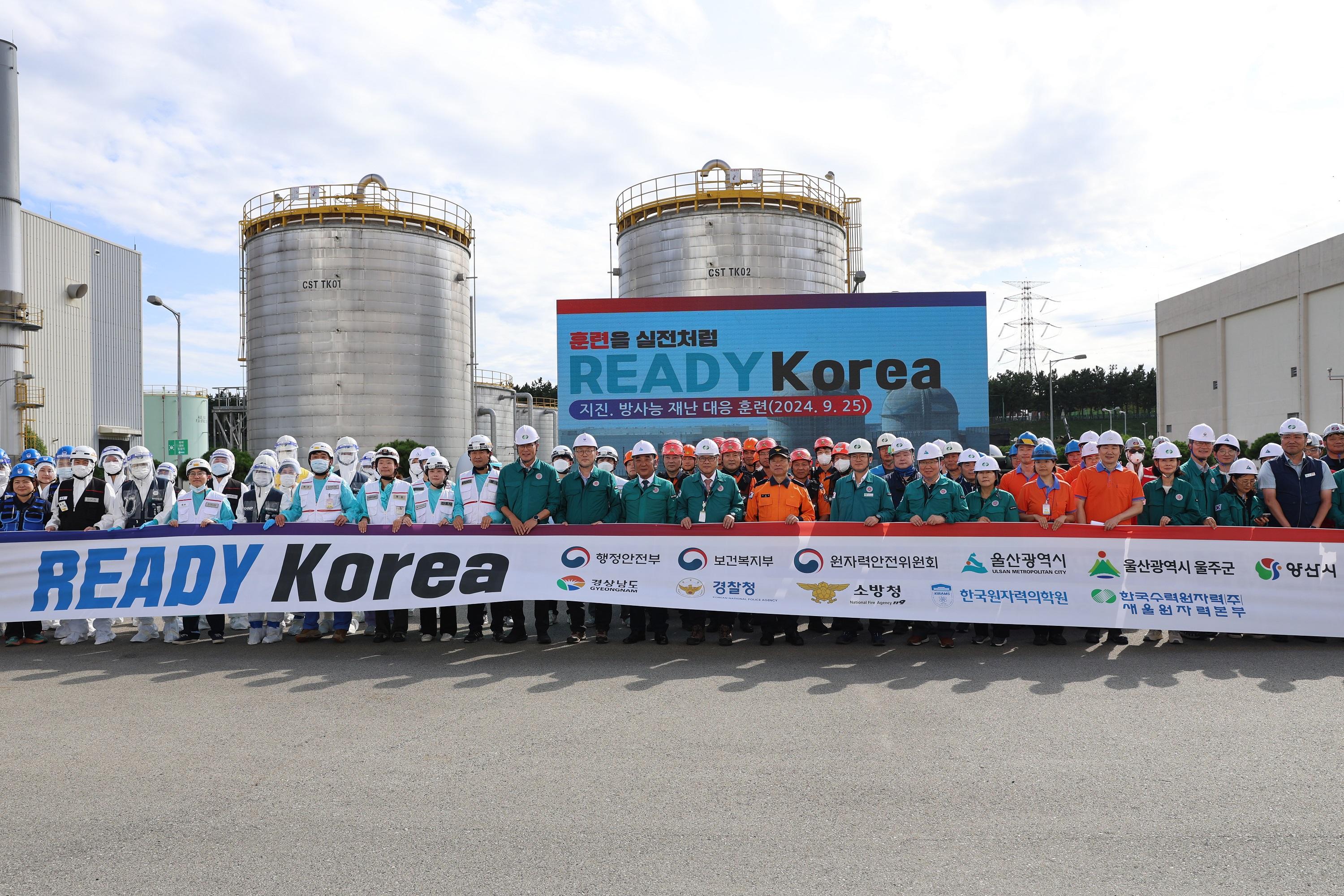 2024년 READY Korea 3차 훈련(새울연합훈련) 실시