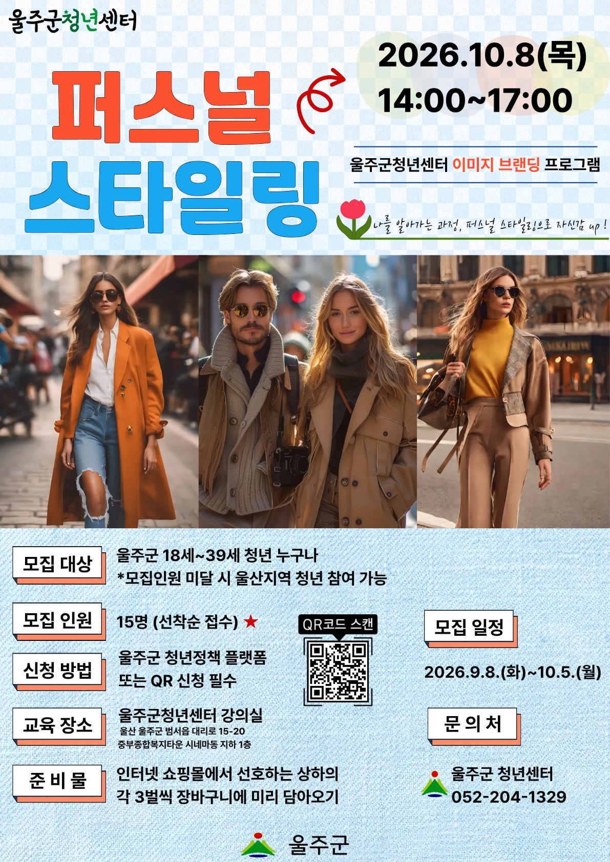 프로그램 이미지