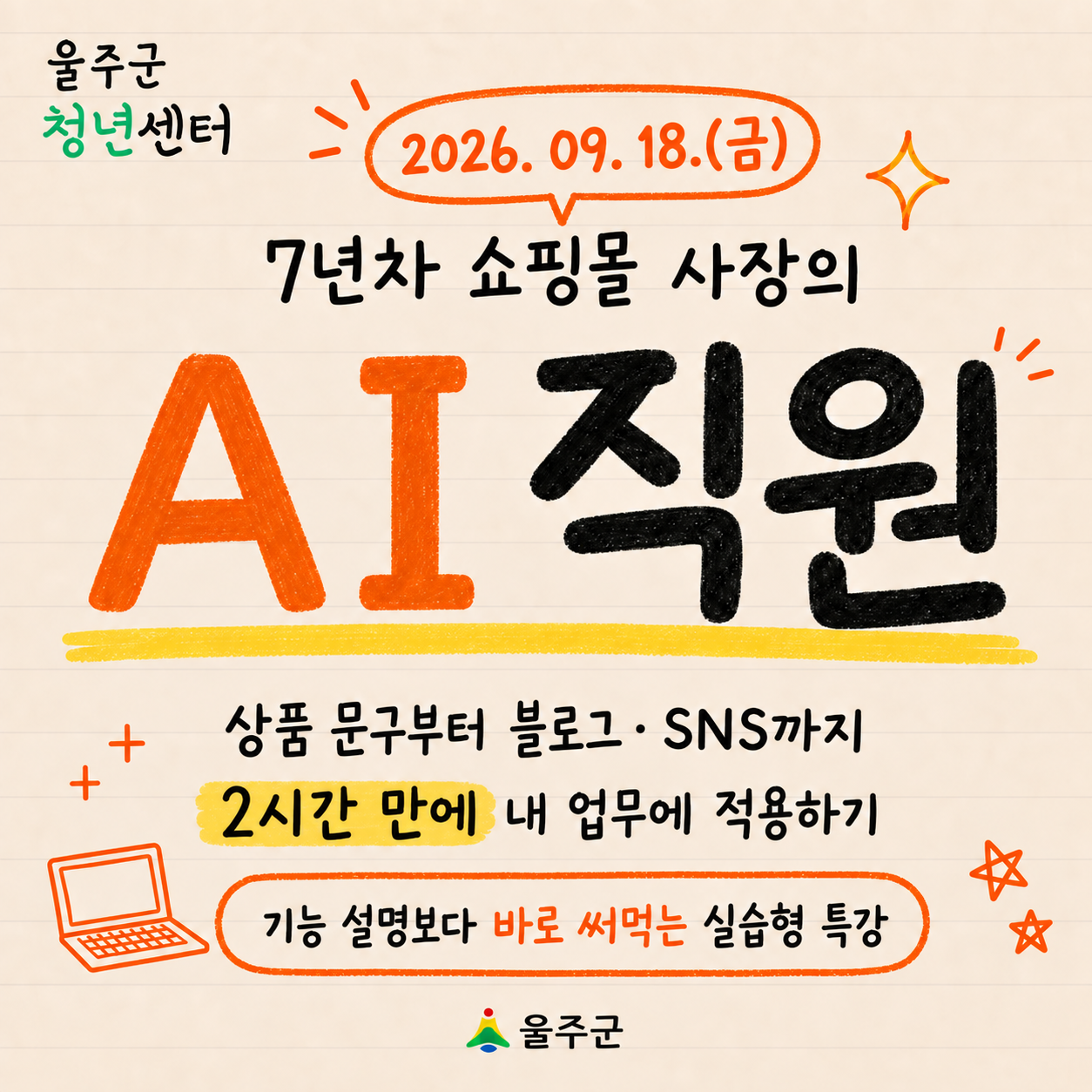 울주군청년센터