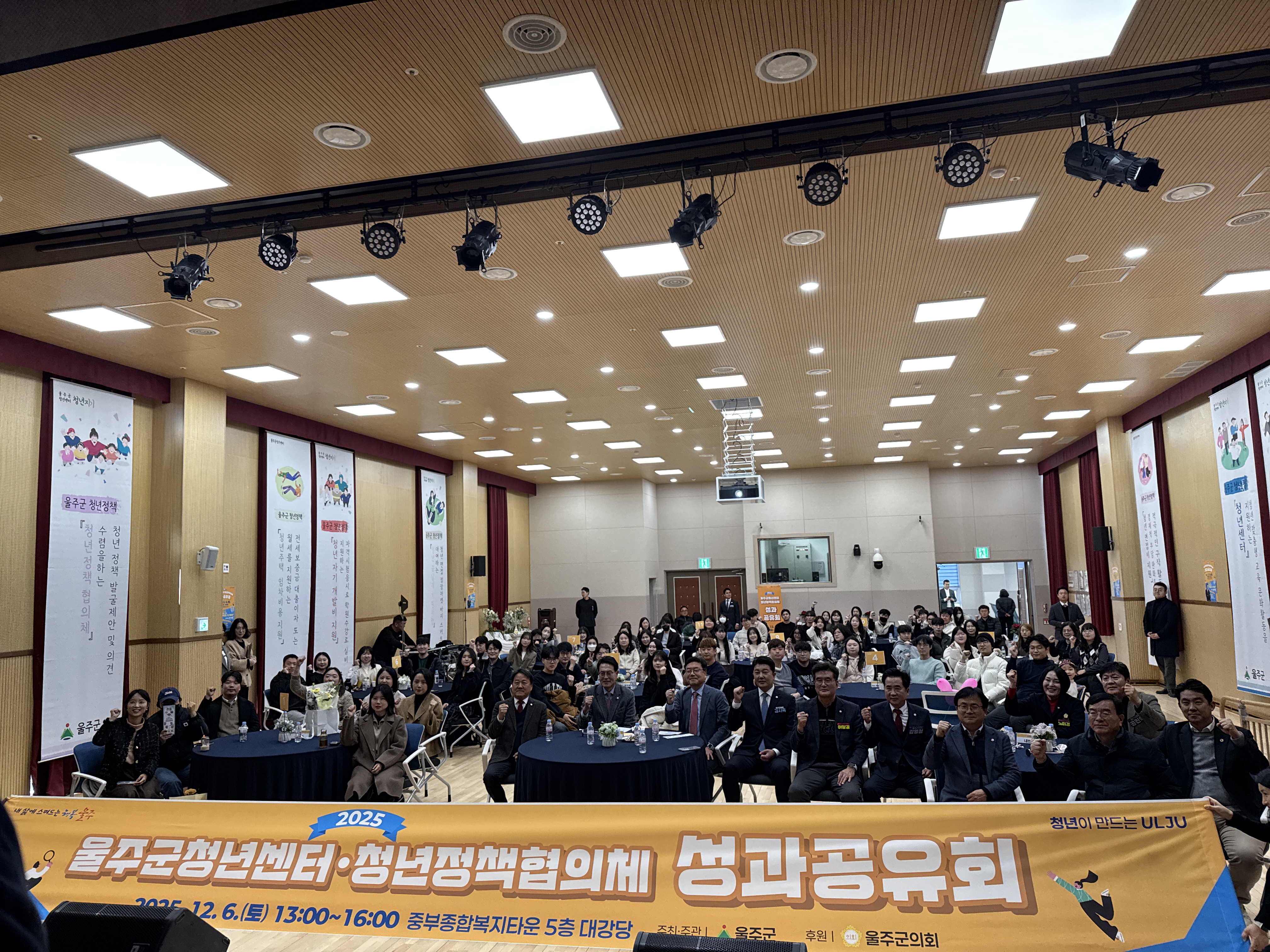 [2025 울주군청년센터․청년정책협의체 성과공유회] 후...