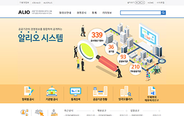 알리오 사이트 이미지