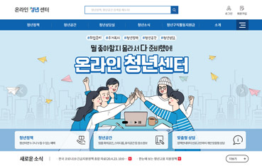  온라인청년센터 사이트 이미지