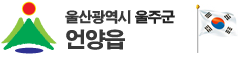 언양읍