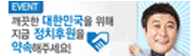 중앙선거관리위원회 정치후원금센터