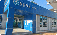 삼동면보건지소
