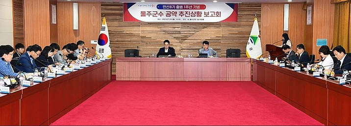 2023년 보고회 개최