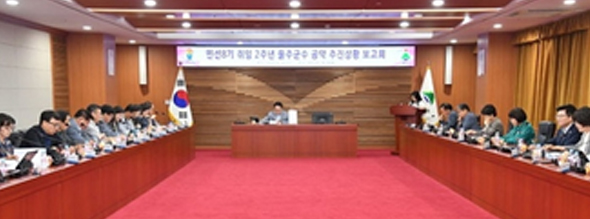 2024년 보고회 개최