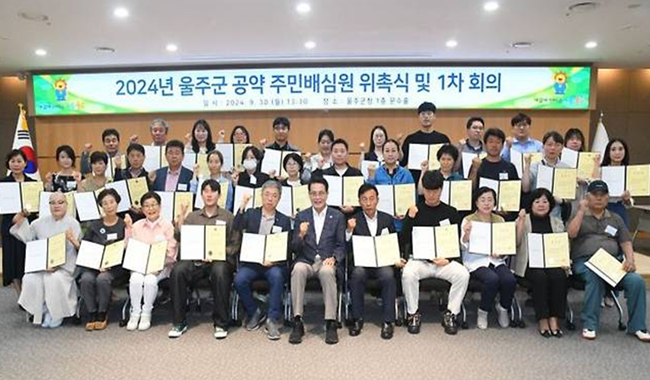 주민배심원 위촉식 사진
