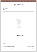 공문용지