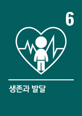 유엔아동관리협약 제6조,생명 모양위에 사람이 겹쳐져있는 픽토그램, 생존과 발달